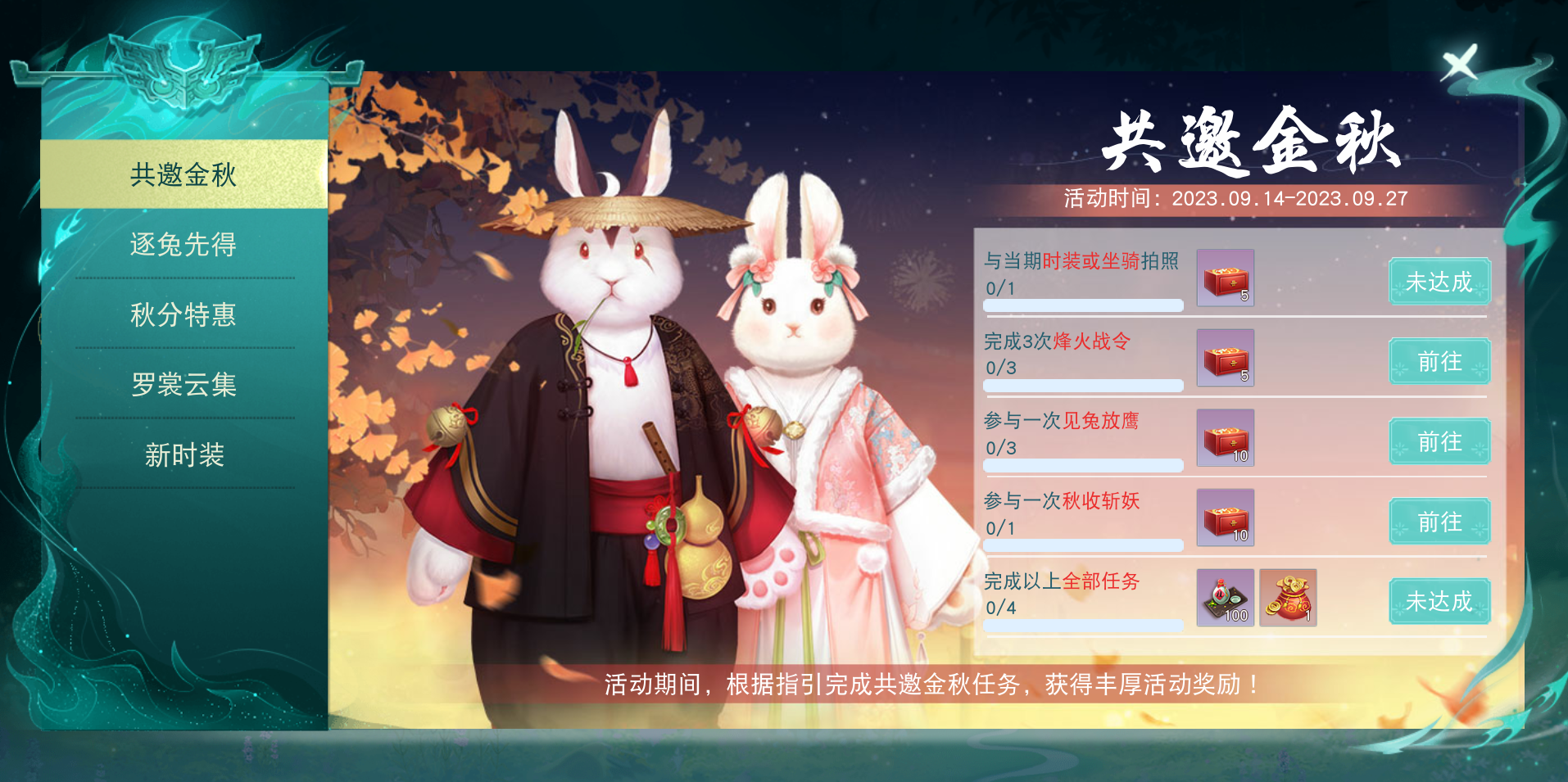 刀剑天下技能如何搭配攻略