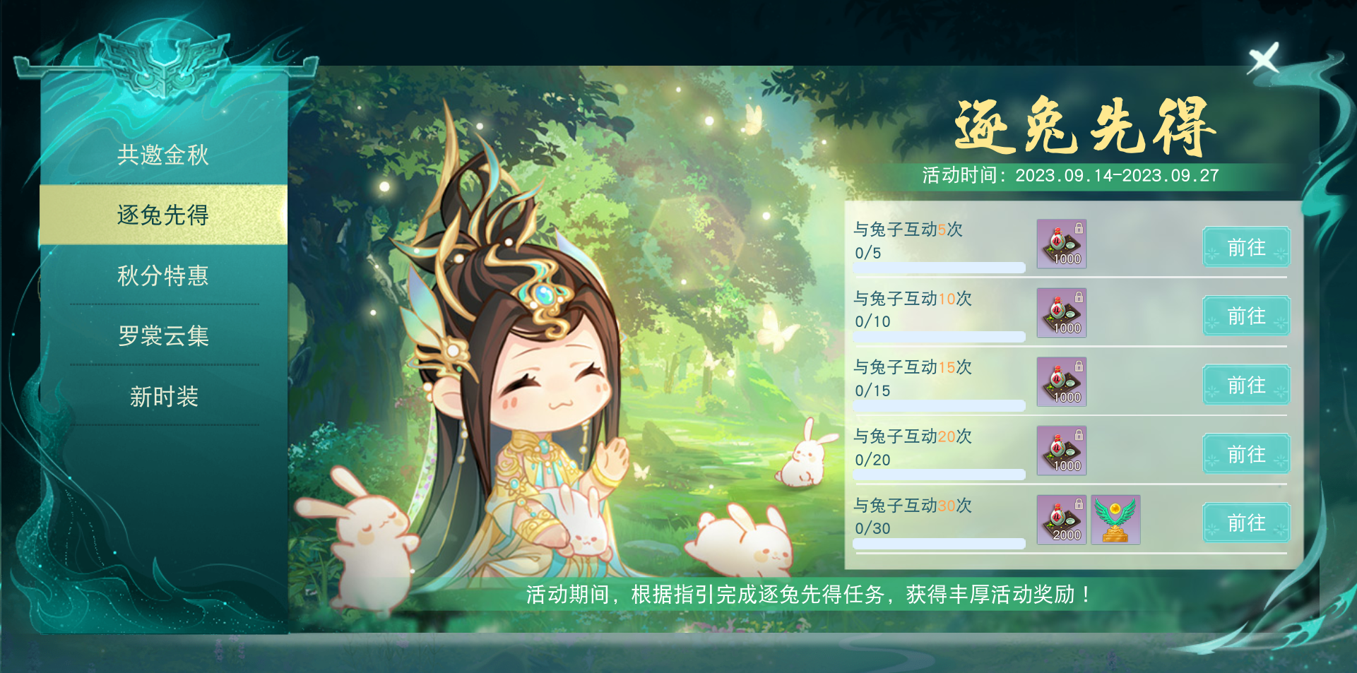刀剑天下技能如何搭配攻略