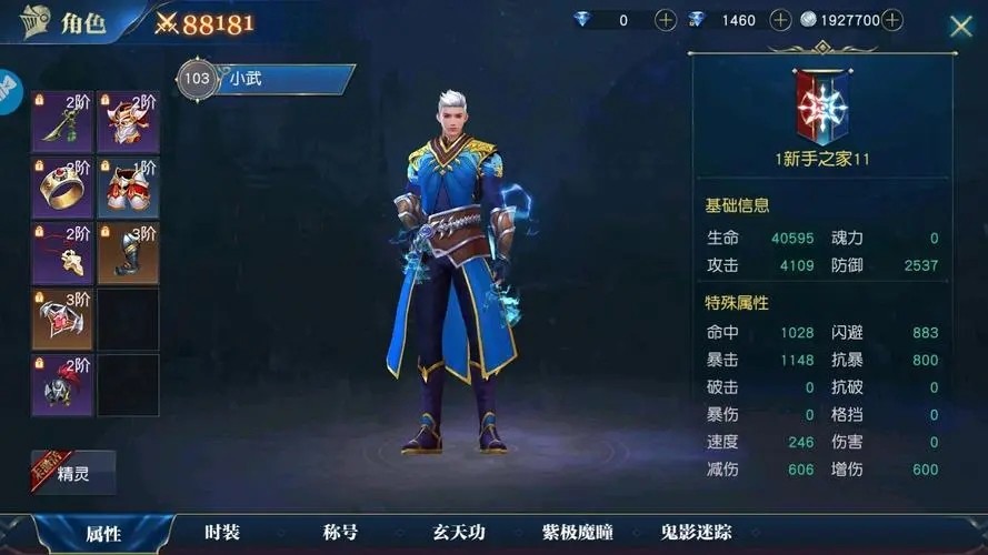 斗罗大陆天使跟什么搭配