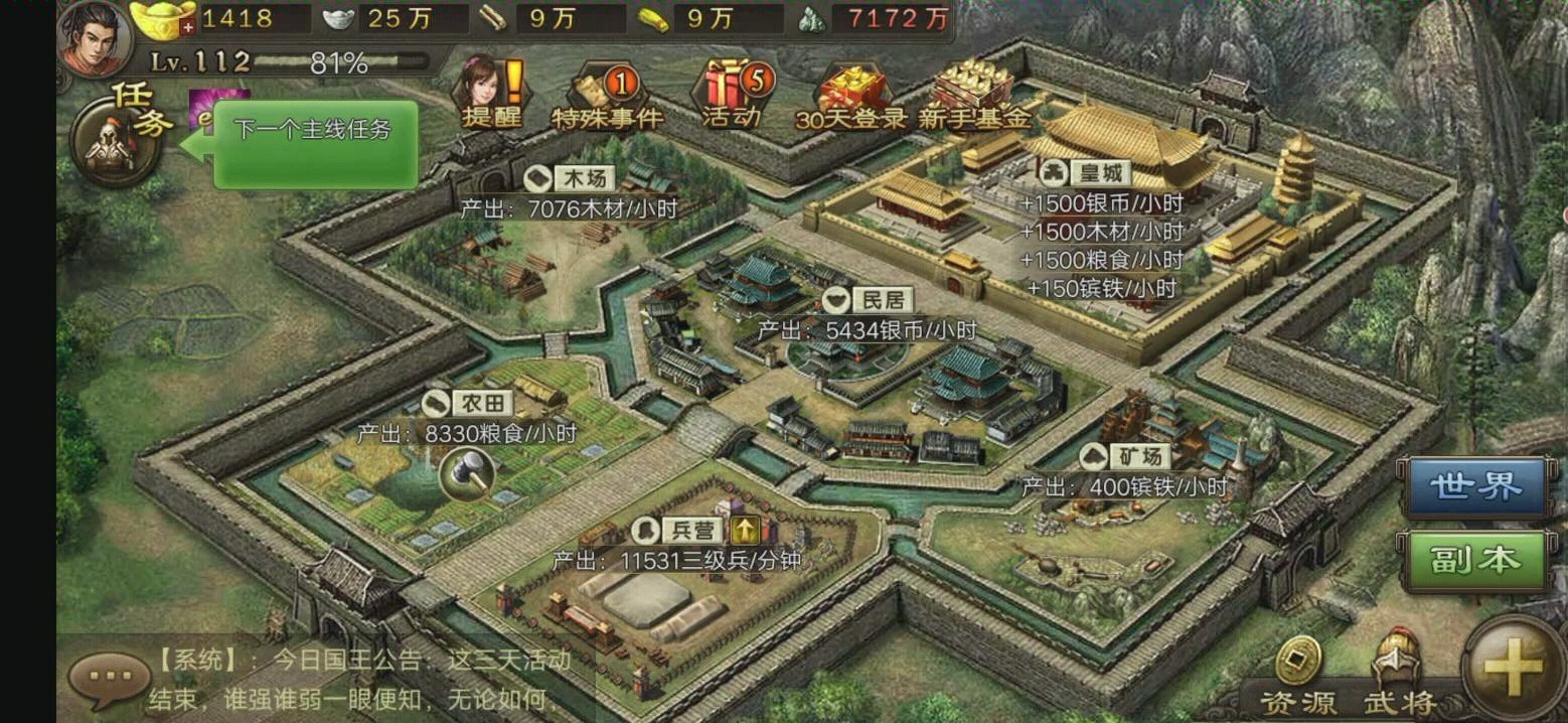 攻城掠地在哪里合装备