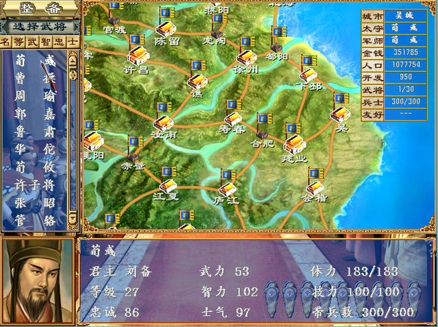 三国群英传2伏兵技能哪个好