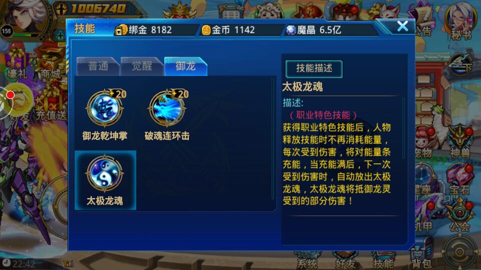 恐龙岛怎么换龙头