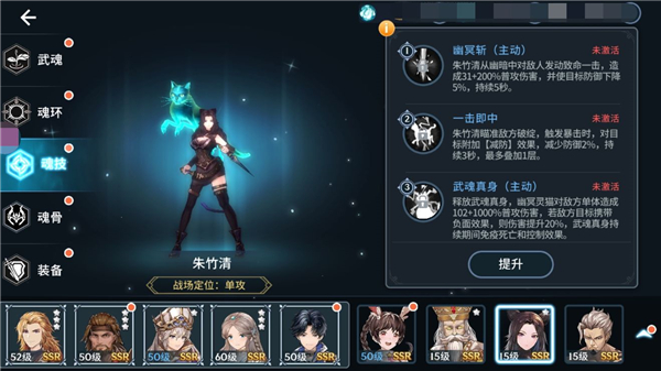 斗罗大陆游戏魂骨如何获得