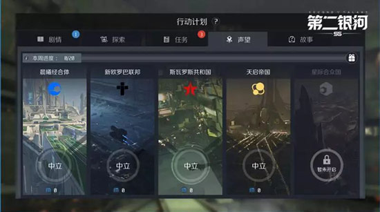 第二银河战术武器哪里来的 第二银河战术武器哪里来的