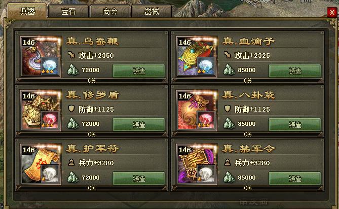 攻城掠地麒麟双枪在哪里打