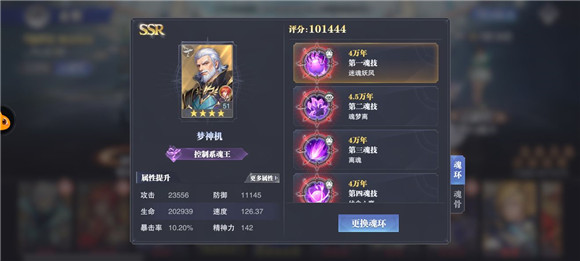 斗罗大陆建议觉醒什么武魂