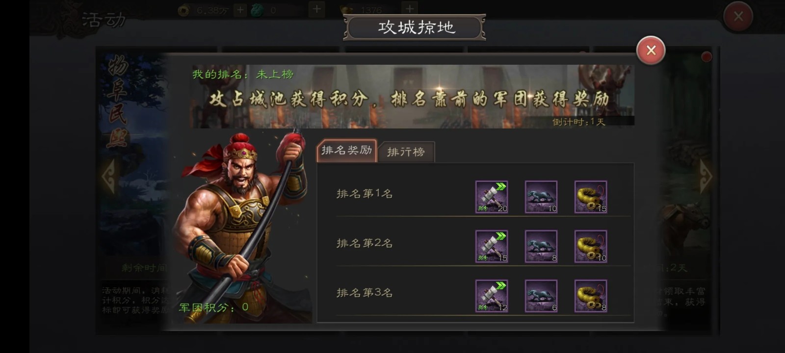 攻城掠地虎豹骑怎么拿