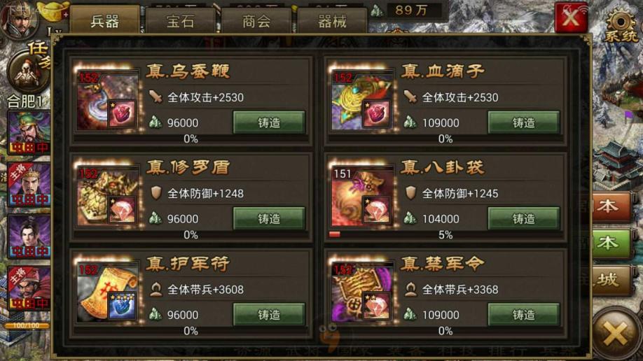 攻城掠地马超怎么穿