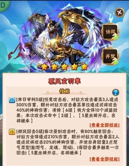 少年三国志神兵怎么升阶块 少年三国志神兵怎么升阶块
