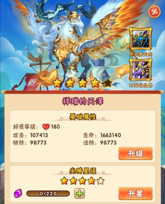 少年三国志化金宝物哪里来的