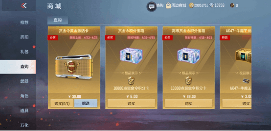 穿越火线传奇段位什么水平