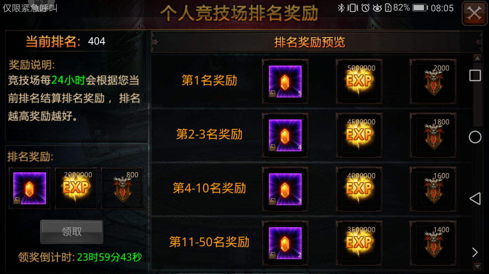 全民奇迹二隐藏任务怎么做