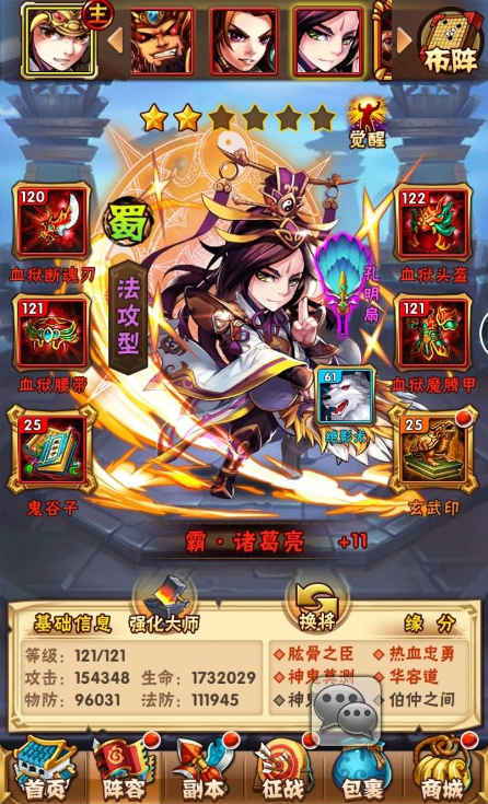 少年三国志主将是什么