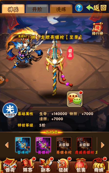 ​少年三国志主将是什么