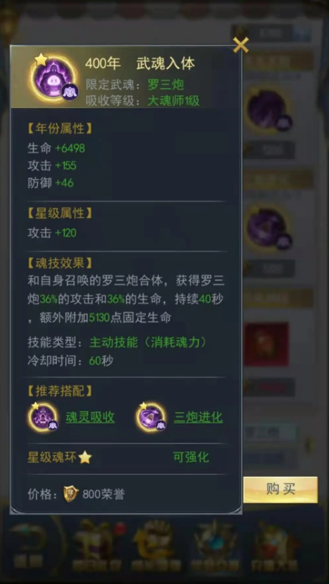 ​斗罗大陆玄冥龟武魂怎么得到