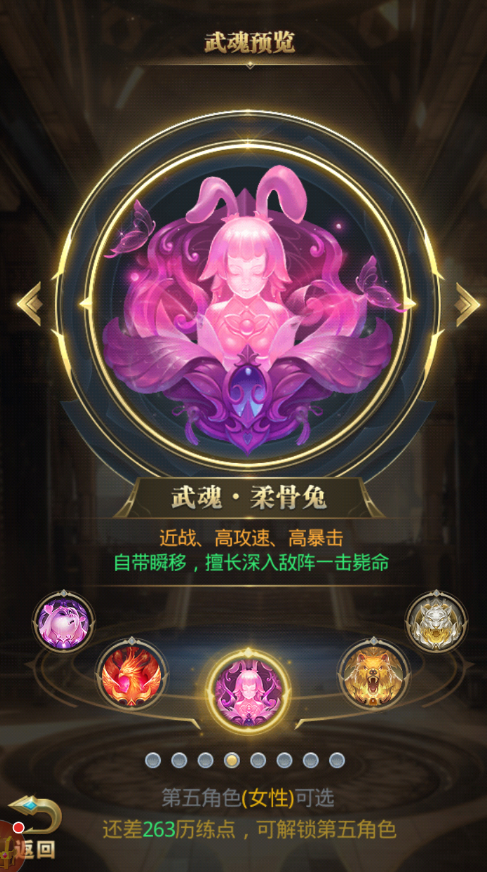 斗罗大陆玄冥龟武魂怎么得到 斗罗大陆玄冥龟武魂怎么得到