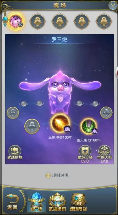 斗罗大陆玄冥龟武魂怎么得到 斗罗大陆玄冥龟武魂怎么得到