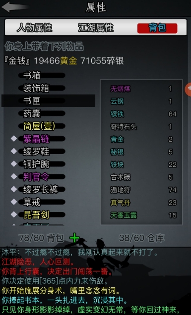 放置江湖怎么刷容貌 放置江湖怎么刷容貌
