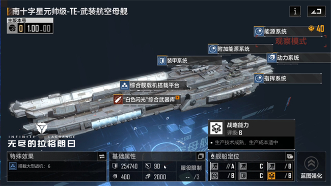无尽的拉格朗日研究所在哪里对接 无尽的拉格朗日研究所在哪里对接