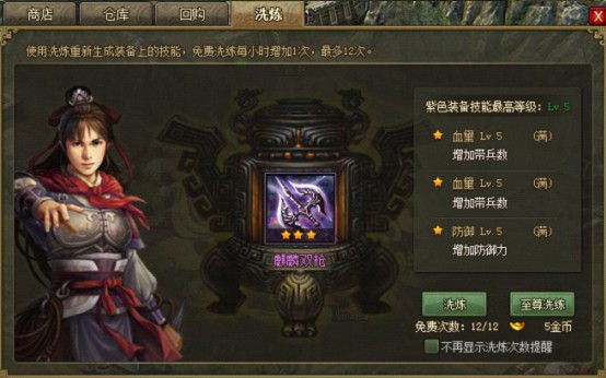 攻城掠地三部件是什么