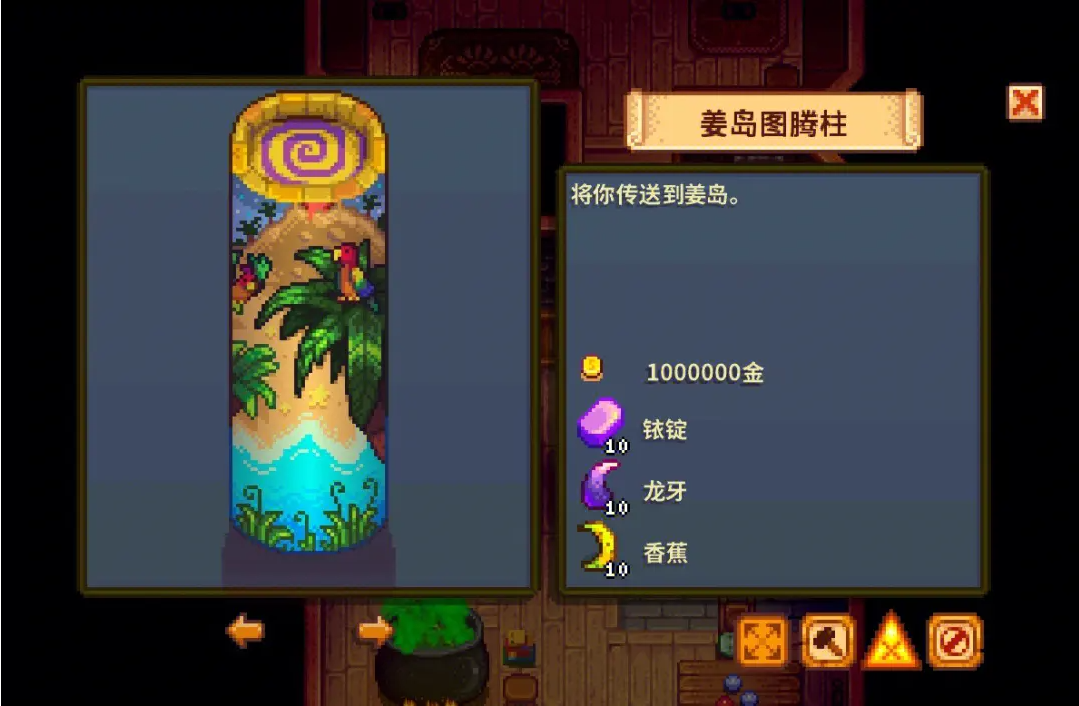 星露谷物语精灵石怎么获得