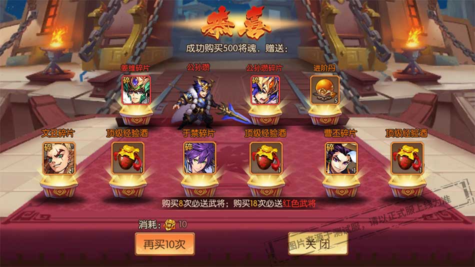 少年三国志打乌龟哪里打