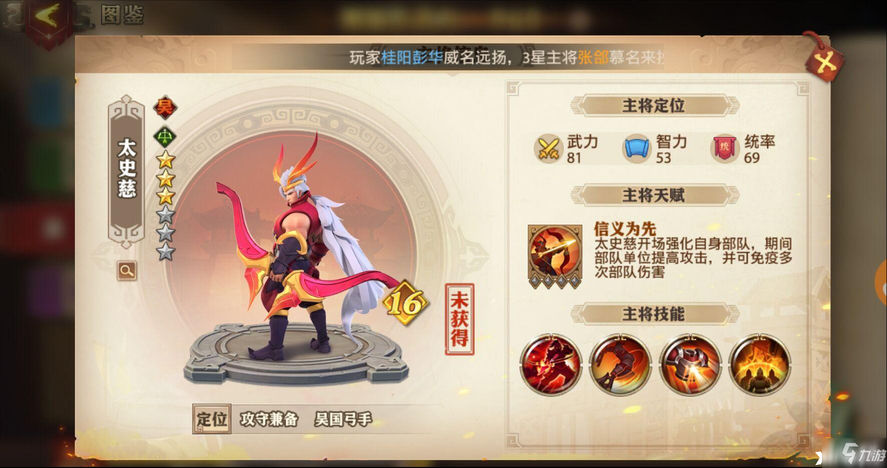 少年三国志2紫金军师怎么获得