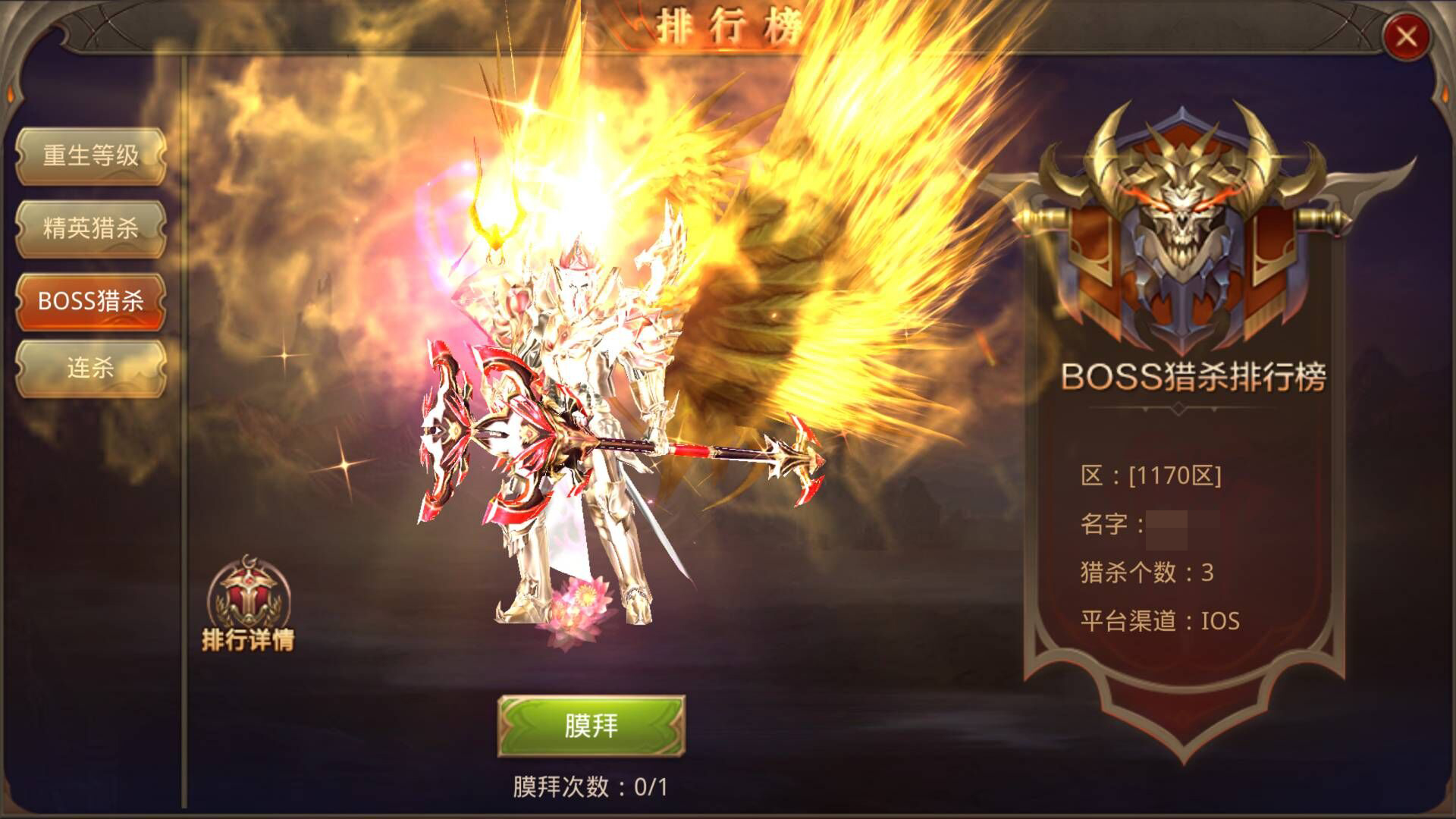 全民奇迹怎么追精英怪