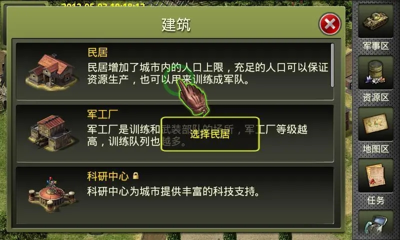 二战风云军官编制怎么搭配