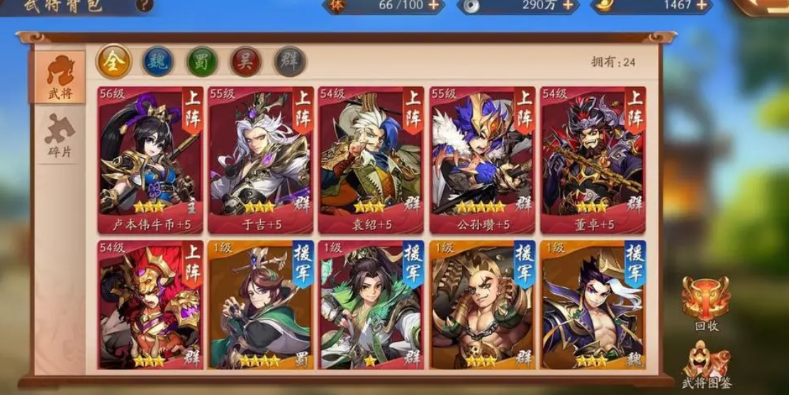 少年三国志蜀国怎么放