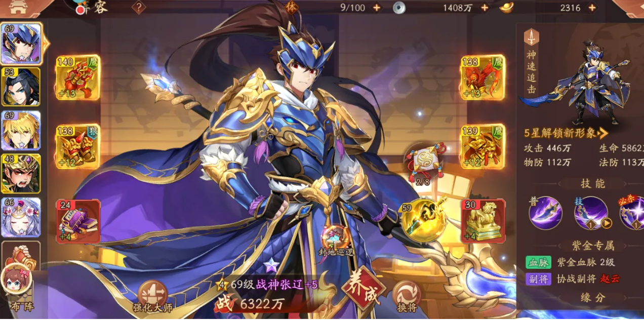 少年三国志蜀国怎么放