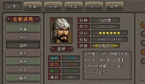烽火三国2宝物怎样搜寻到