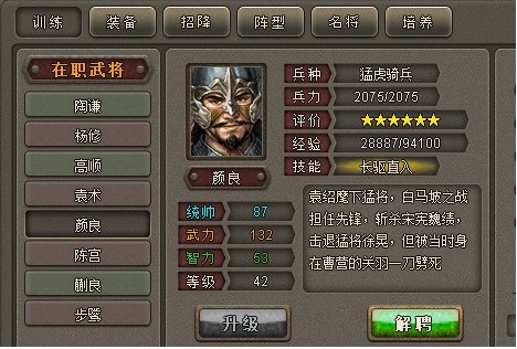 烽火三国2宝物怎样搜寻到