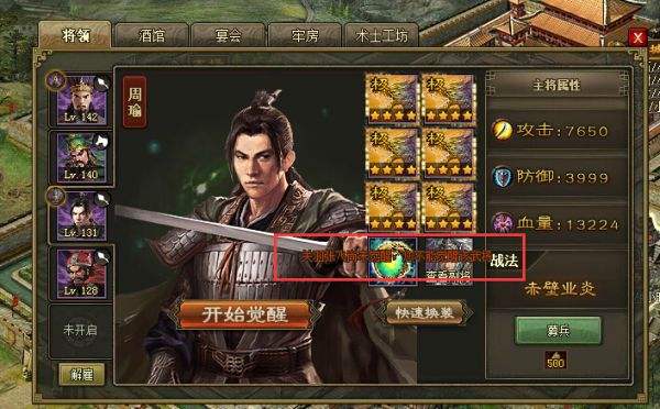 攻城掠地红甲是什么