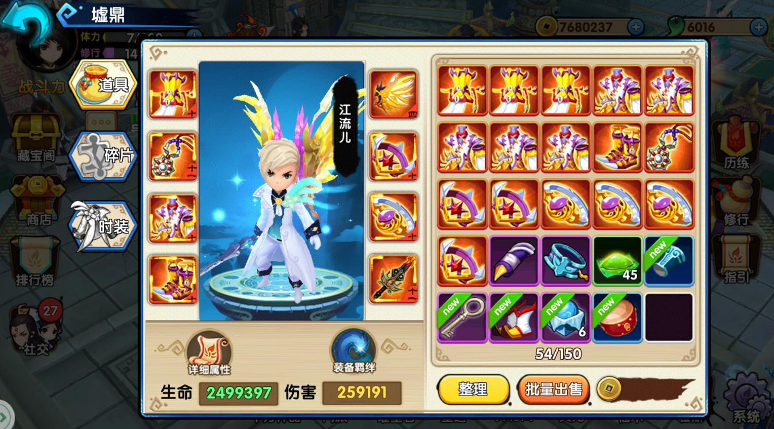 ​花千骨手游盟怎么升级
