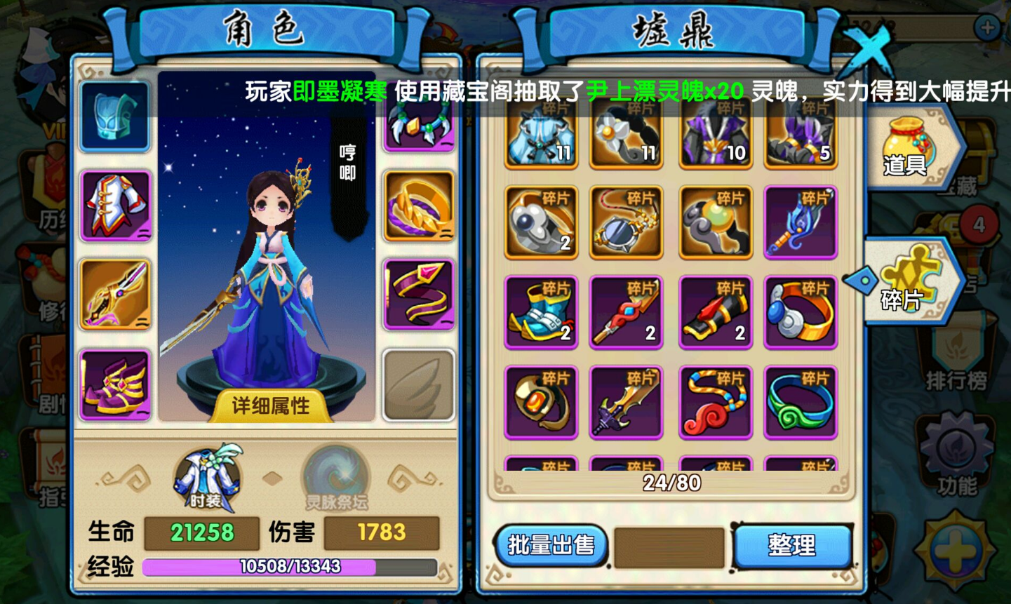 花千骨手游盟怎么升级 花千骨手游盟怎么升级