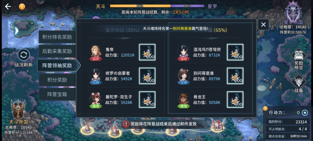 斗罗大陆内丹怎么赠送