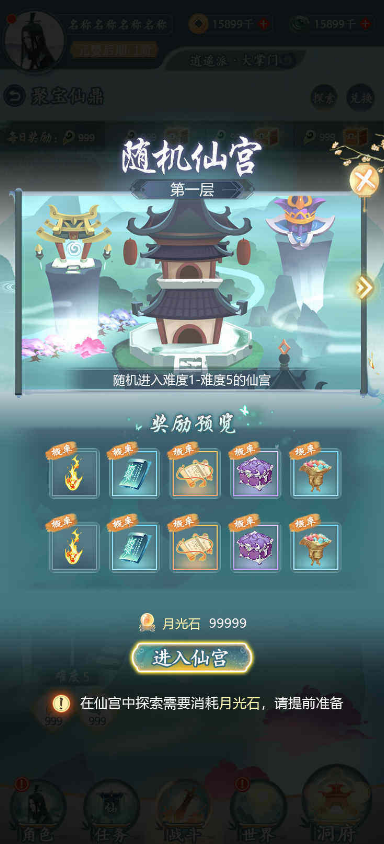 ​仙岛大乱斗开局选什么职业最好