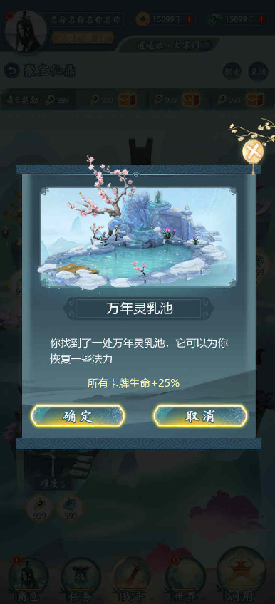 仙岛大乱斗开局选什么职业最好