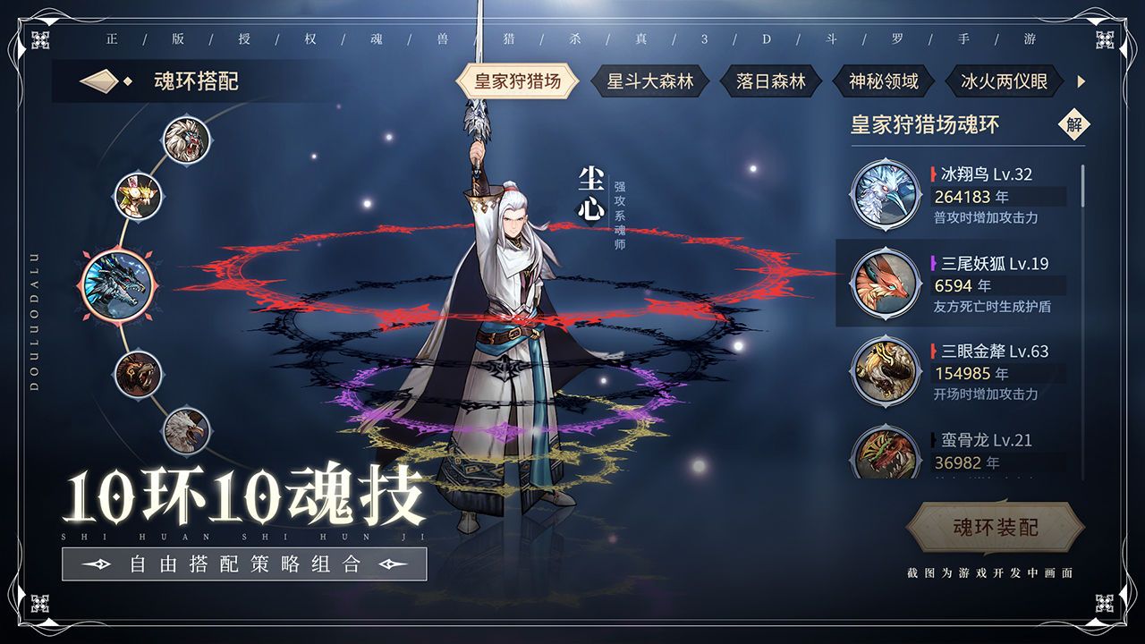 斗罗大陆龙神的实力如何 斗罗大陆龙神的实力如何