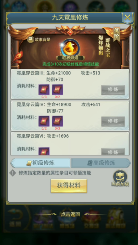 斗罗大陆手游怎么刷钱 斗罗大陆手游怎么刷钱