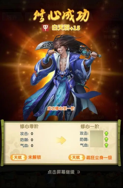大掌门2装备怎么重生成碎片