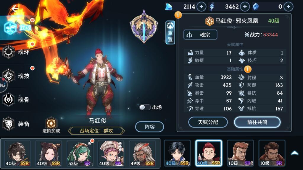 ​斗罗大陆龙神的实力如何
