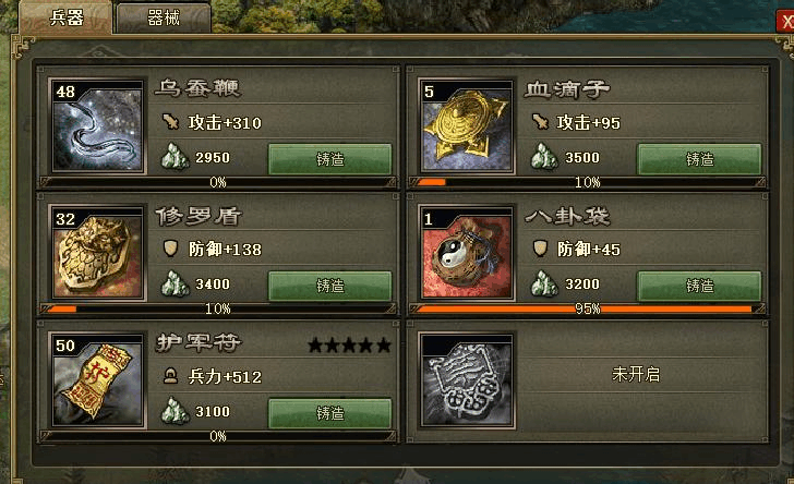 攻城掠地37的进贡诏书如何得 攻城掠地37的进贡诏书如何得