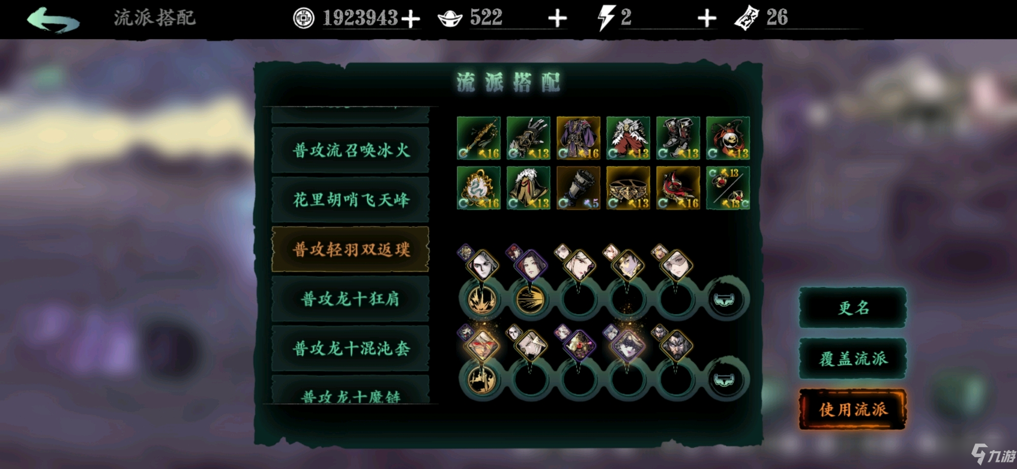 影之刃3阎王谷在哪里