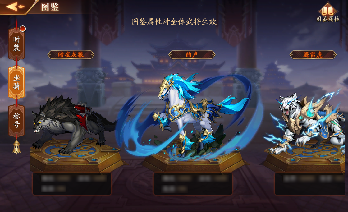 放开那三国3挖宝怎么出坐骑