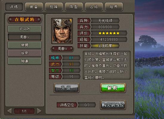 烽火三国2宝物怎样搜寻到