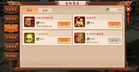 少年三国志吕布貂蝉怎么搭配阵容