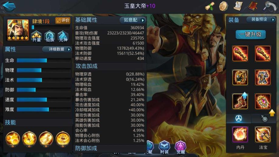 ​乱斗西游火德星君怎么获得