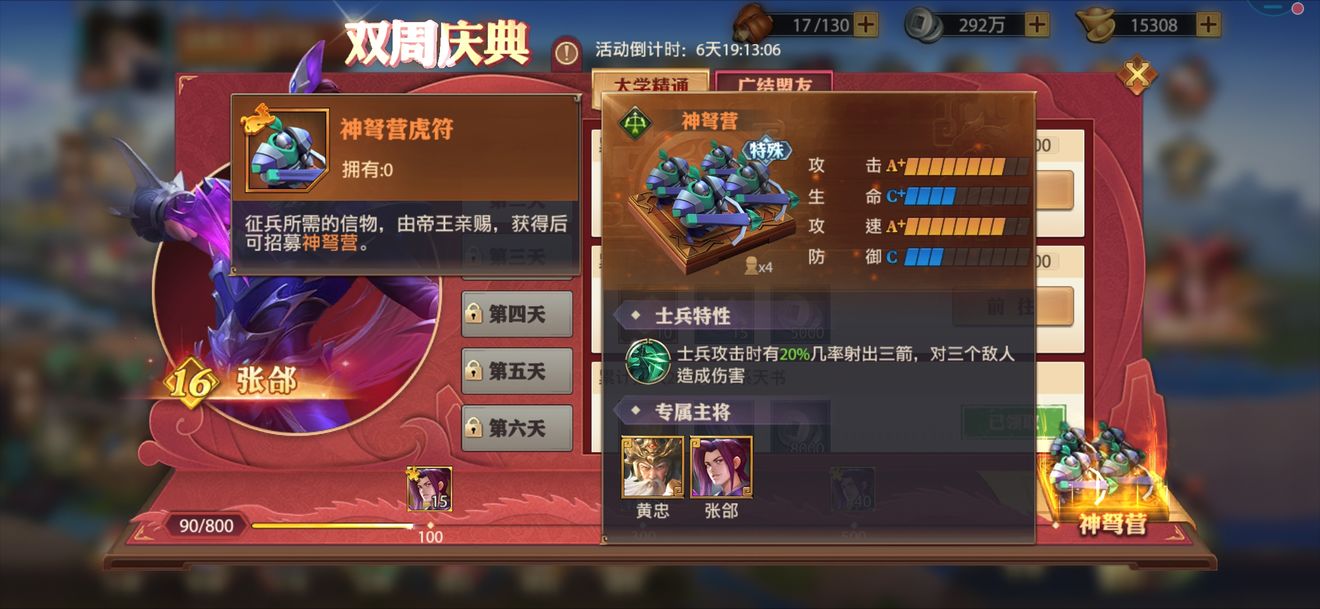 少年三国志2许褚紫金将如何